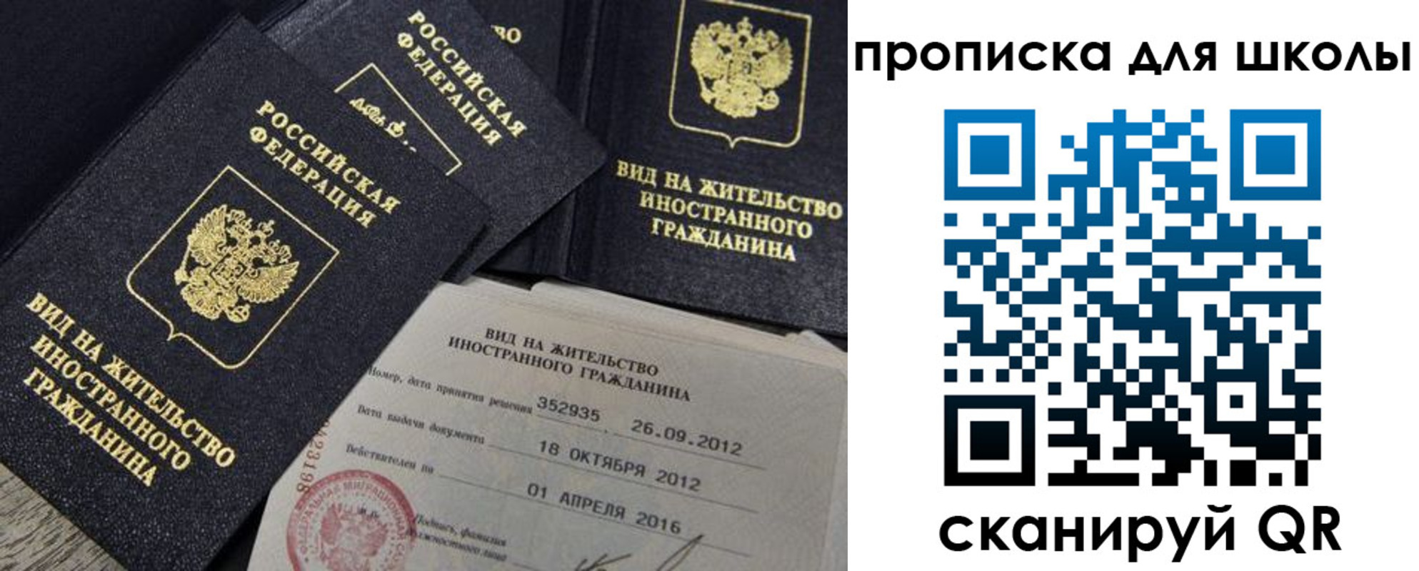 прописка паспорт в Краснодарском крае