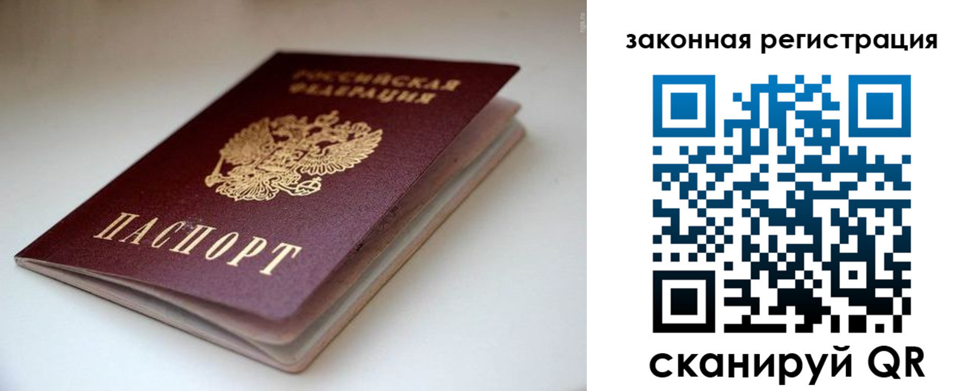 купить прописку в Краснодарском крае
