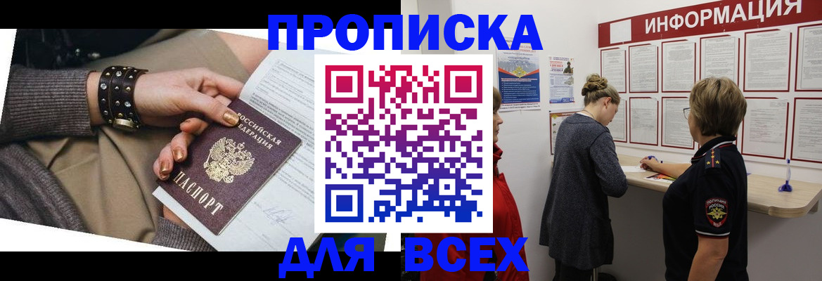 временная регистрация законно в Краснодарском крае