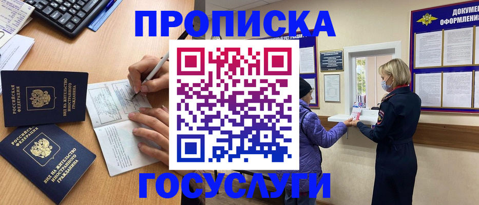 миграционный учет в Краснодарском крае