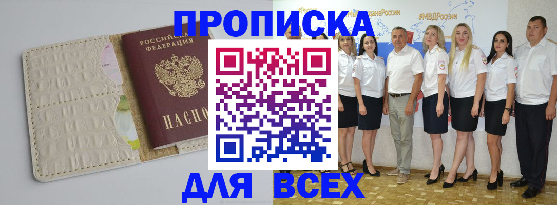 прописка для кредита в Краснодарском крае