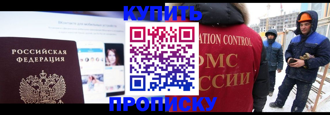 временная регистрация собственник в Краснодарском крае