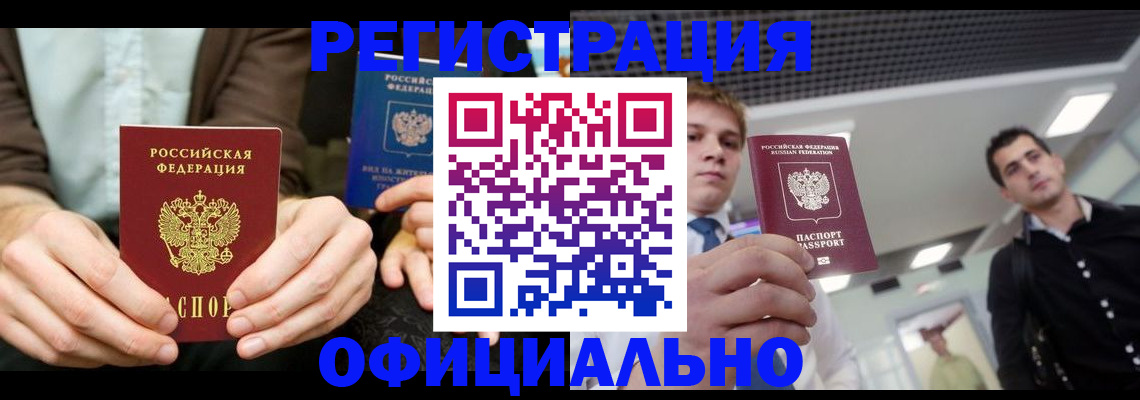 временная регистрация для школы в Краснодарском крае