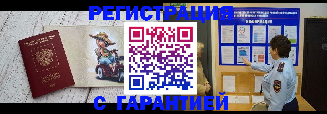 временная прописка в Краснодарском крае