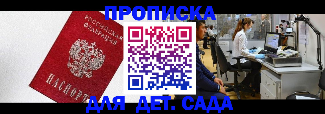 временная регистрация в Краснодарском крае