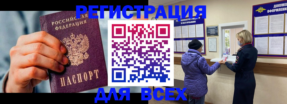 прописка ребенка в Краснодарском крае
